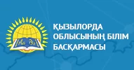 Управления образования КЗО