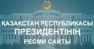 Сайт президента